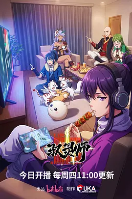 时光代理人 海报
